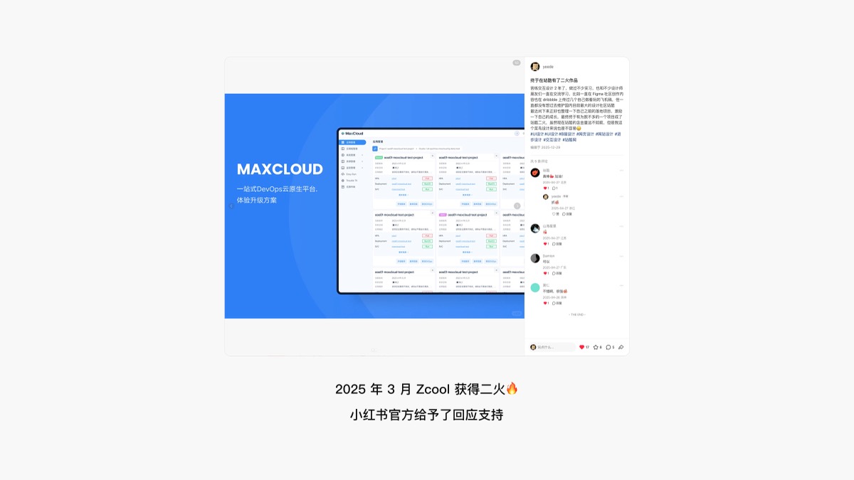 Niall 的作品在 2025 年 3 月获得站酷二火和小红书官方支持
